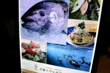 The menu from the Kindai University restaurant in Tokyo’s posh Ginza district. Every farmed Bluefin tuna from the university is shipped with the seal that can be seen in the photo on the upper left. Photo: Anne Sliper Midling 